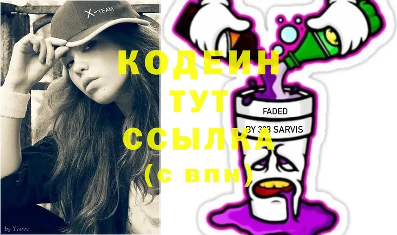 купить  сайты  Лысьва  Кодеин Purple Drank 