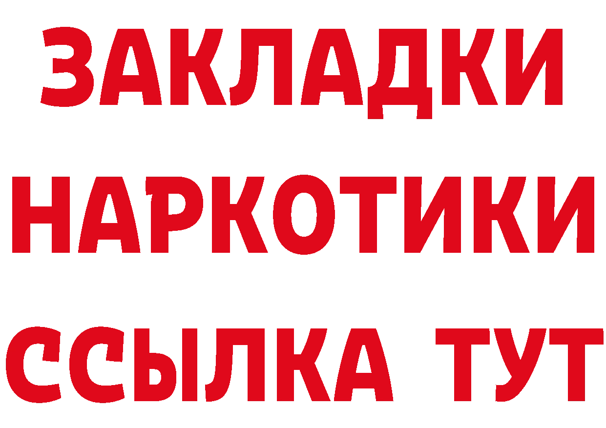 БУТИРАТ бутандиол как войти площадка mega Лысьва